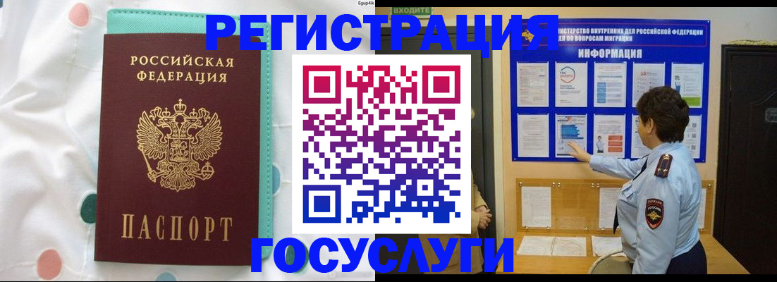 временная регистрация законно в Петрозаводске