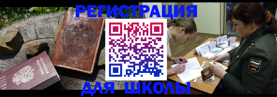 прописка гарантия в Петрозаводске
