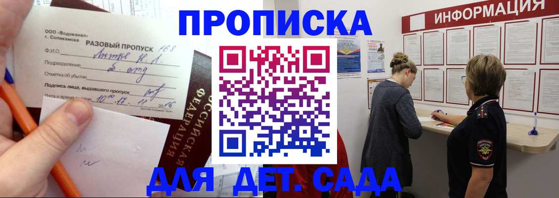 прописка поиск в Петрозаводске