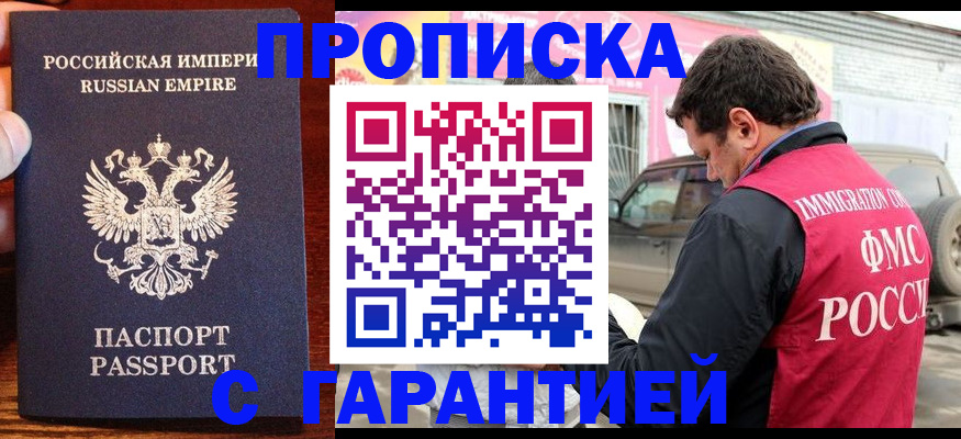 регистрация в Петрозаводске