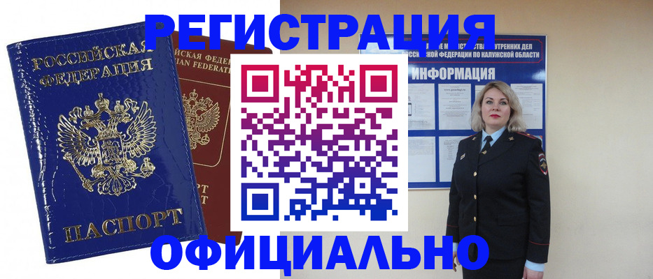 купить прописку в Петрозаводске