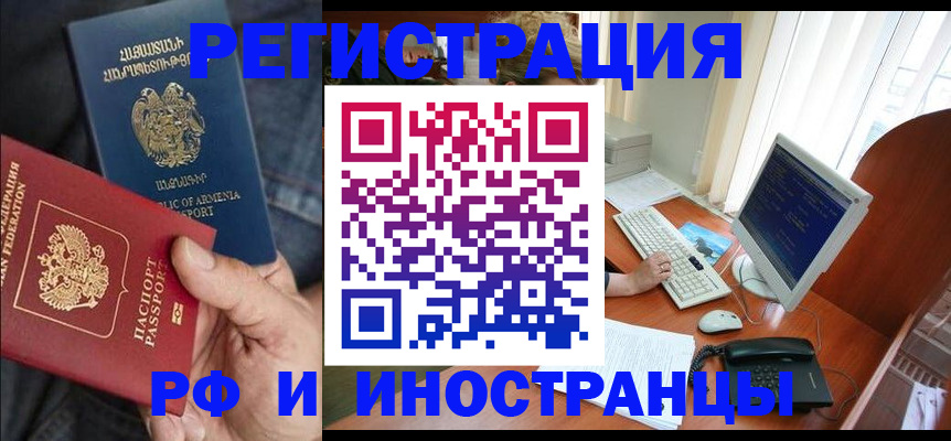 прописка для кредита в Петрозаводске
