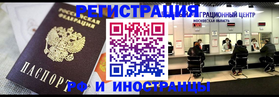 прописка законно в Петрозаводске