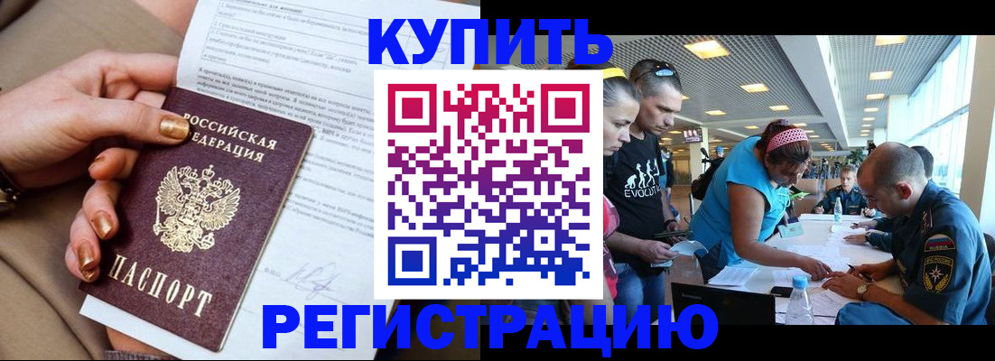 прописка законно в Петрозаводске