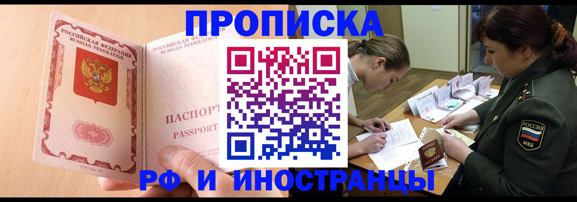 прописка поиск в Петрозаводске